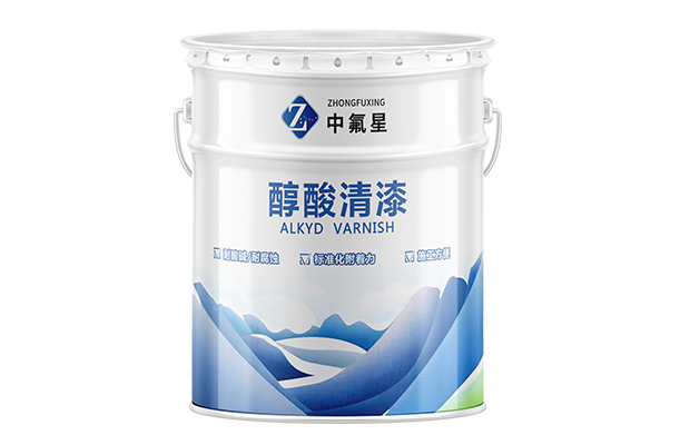 【中氟星】醇酸清漆_醇酸清漆價(jià)格