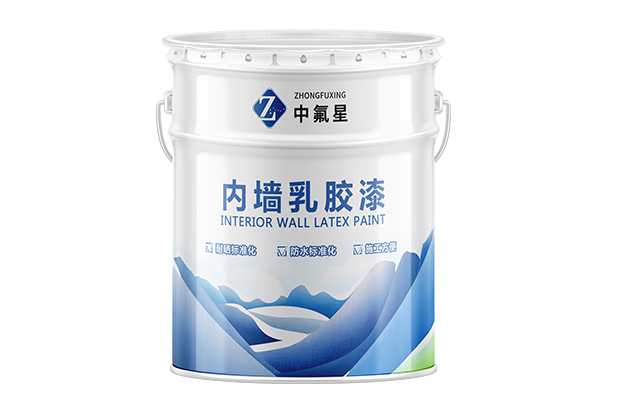 【中氟星】內(nèi)墻乳膠漆_內(nèi)墻乳膠漆品牌